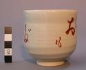 White uncovered porcelain tea cup with brown designs