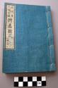 Book, instruction book for Japanese chess set, blue cover, sewn binding