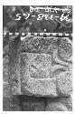 Fragment of panel glyph