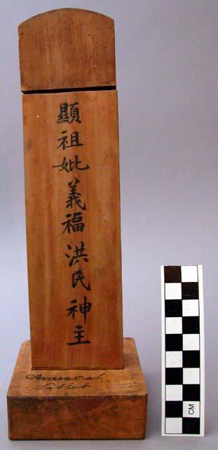 Wooden ancestral tablet