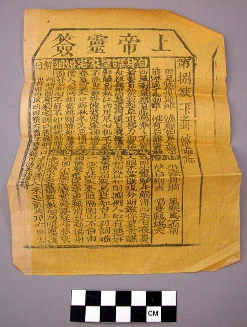 Fortune telling paper