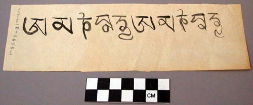 Print, black on white, Om Mane Padme Hung in Tibetan, written twice