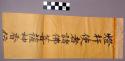 Ornament, paper strips for New Years lanterns, Chinese inscription