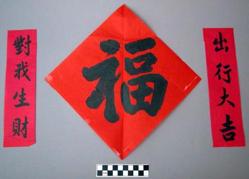 Print, black on red, New Years couplet for prosperity and happiness