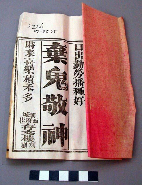 Book, partial red cover with black Chinese character print; worn