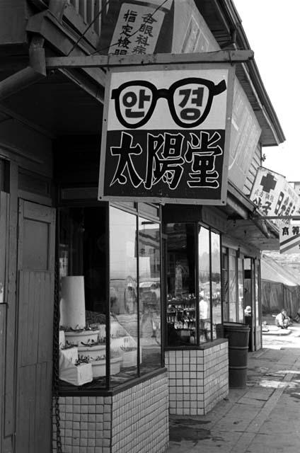 Front of a store that sells eyeglasses.