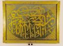 Gold calligraphic composition. Arabic in thuluth script: "Blessed is Allah, the best of creators." Signed and dated.