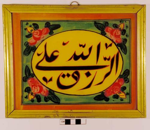 Reverse glass painting. Calligraphic panel (levha), Arabic in nastaliq script: "Sustenance comes from Allah"