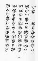 Writing of the Maya Indians - catalog of graphemes 7, page 313