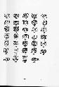 Writing of the Maya Indians - catalog of graphemes 11, page 317