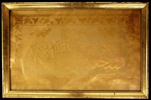 Caligraphic composition: gold ink on paper. Arabic in thuluth script. Quotation for Quran, Sura 18:39