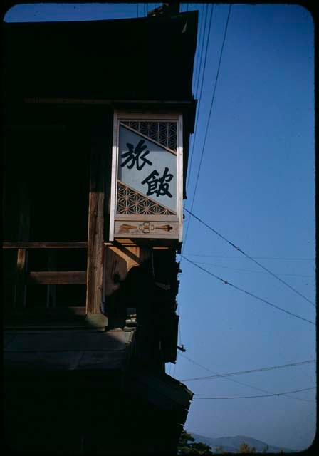 Sign on building