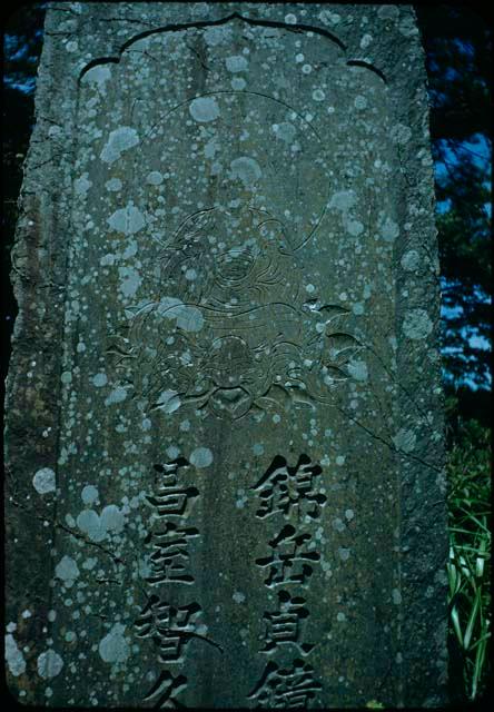 Carved stone monument